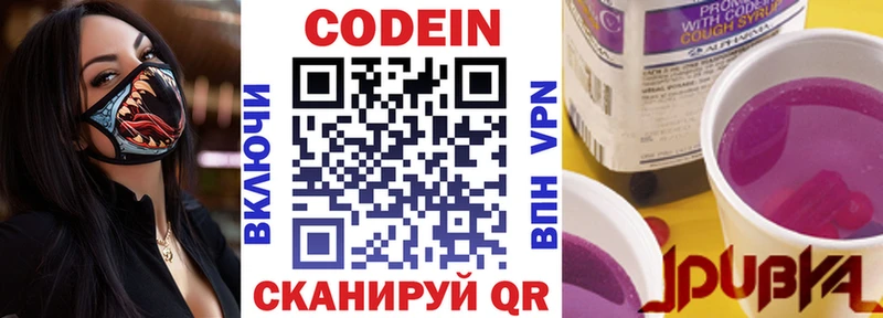 Codein Purple Drank  Радужный 