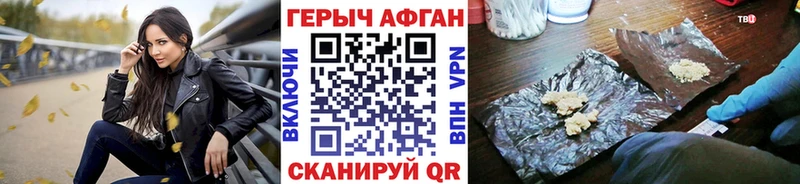 Героин афганец  Радужный 