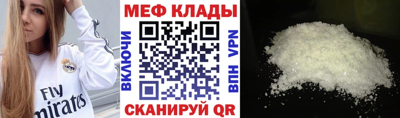 mega сайт  Радужный  Мефедрон мука 