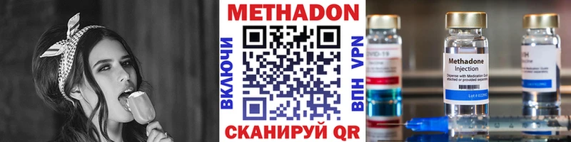 МЕТАДОН VHQ  купить  сайты  Радужный 